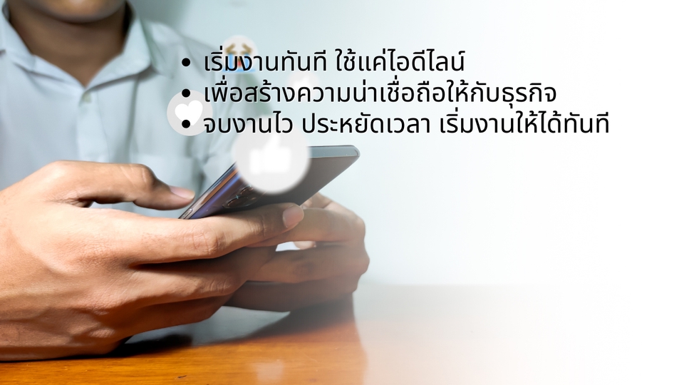 โปรโมทเพจ / เว็บ - 🔥เพิ่มผู้ติดตาม เพิ่มเพื่อนในไลน์ Line Official Account - Line OA - Line@ - Line Shop ราคาถูก - 3
