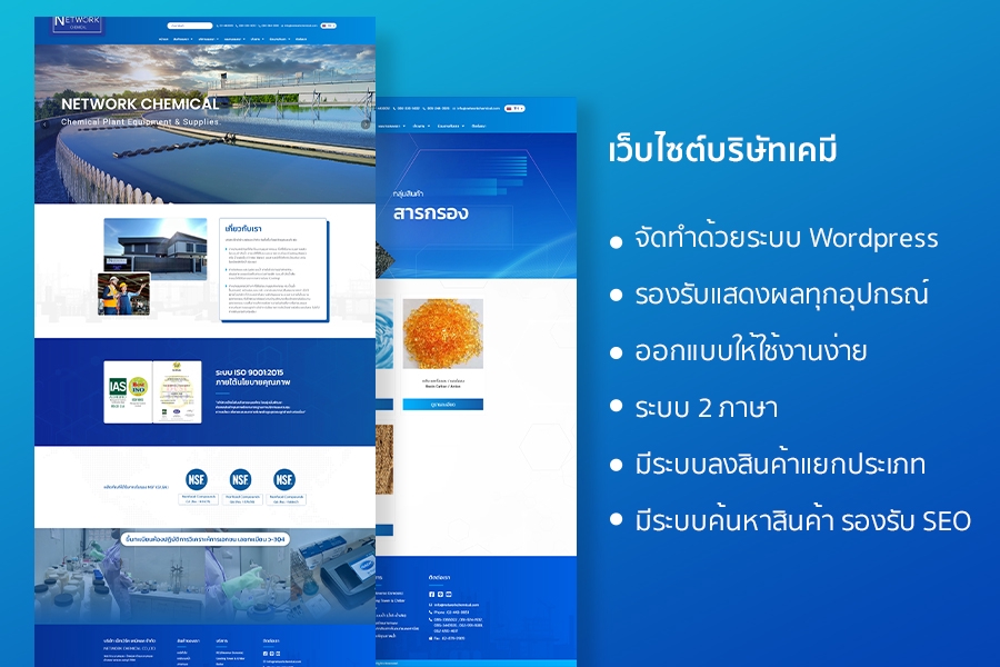 Wordpress - รับทำเว็บขายสินค้าออนไลน์ เว็บองค์กร เว็บทั่วไป - 14