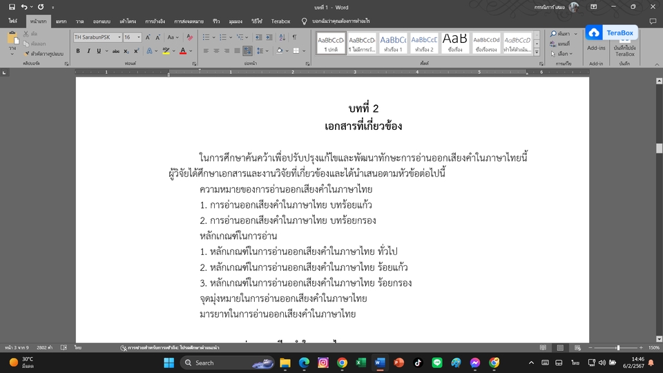 พิมพ์งาน และคีย์ข้อมูล - รับพิมพ์งาน - 4