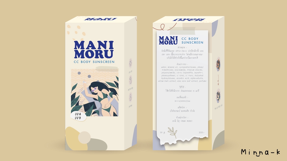Label & Packaging - ออกแบบฉลากและ Packaging สวย คุยง่าย งานไว - 29