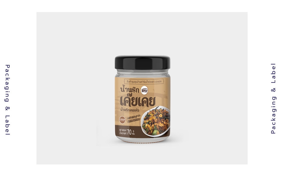 Label & Packaging - ออกแบบฉลากสินค้า และบรรจุภัณฑ์ น่ารัก ทันสมัย หลากหลายสไตล์ ดึงดูดลูกค้า - 3