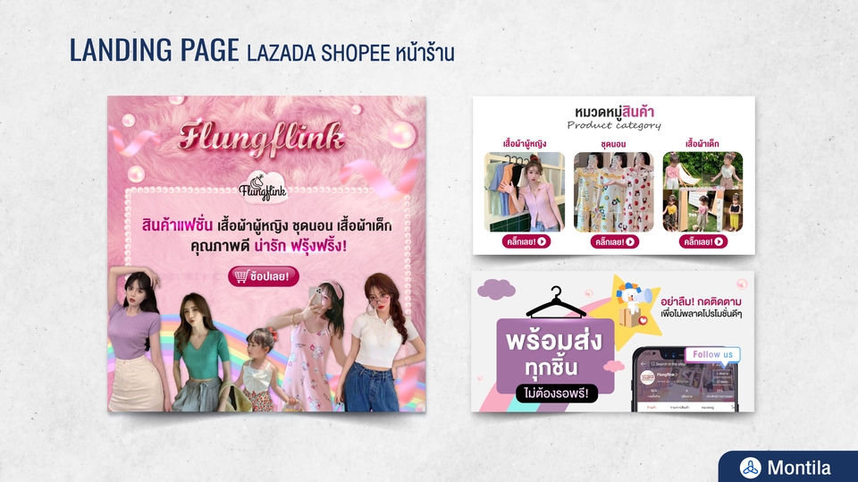 เปิดร้านค้าออนไลน์และลงสินค้า - รับลงสินค้า ลงขายสินค้า ตกแต่งหน้าร้าน landing page  shopee lazada E-Commerce marketing - 8