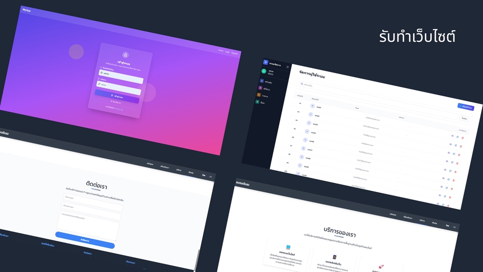 รับทำเว็บไซต์ รับทำเว็บไซต์ขายของ รับทําเว็บไซต์ขายสินค้า สร้างเว็บขายของออนไลน์ รับทำเว็บไซต์ราคาถูก