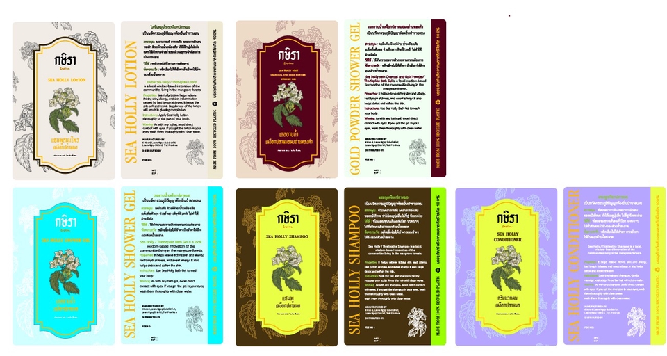 Label & Packaging - Professional Packaging Design ออกแบบฉลากและบรรจุที่ทันสมัยที่สุด - 3