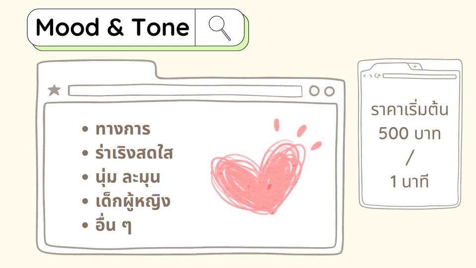 Voice Over - รับลงเสียงผู้หญิงหลายประเภท ภาษาไทย/อังกฤษ/ญี่ปุ่น(ได้เล็กน้อย) - 2