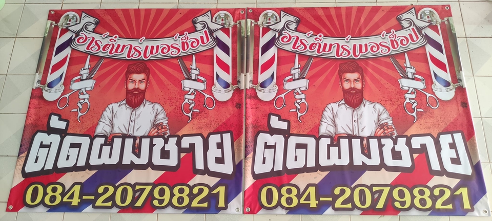 สื่อสิ่งพิมพ์และนามบัตร - ป้ายไวนิล - 4