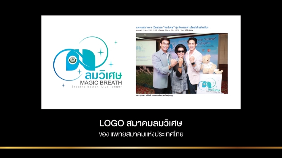 Logo - โลโก้ที่มี Identity ในตัวเองอย่างชัดเจน - 1