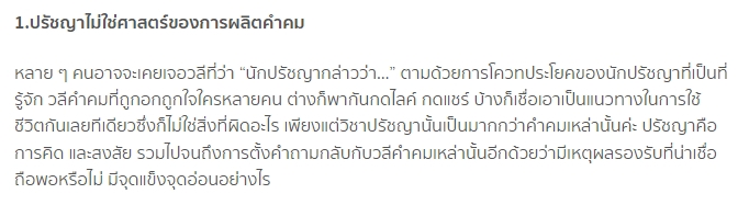 เขียนบทความ - รับเขียนบทความไทย อังกฤษ ลงเว็บไซต์ออนไลน์ บทความวิชาการ งานเขียนสารคดี - 4