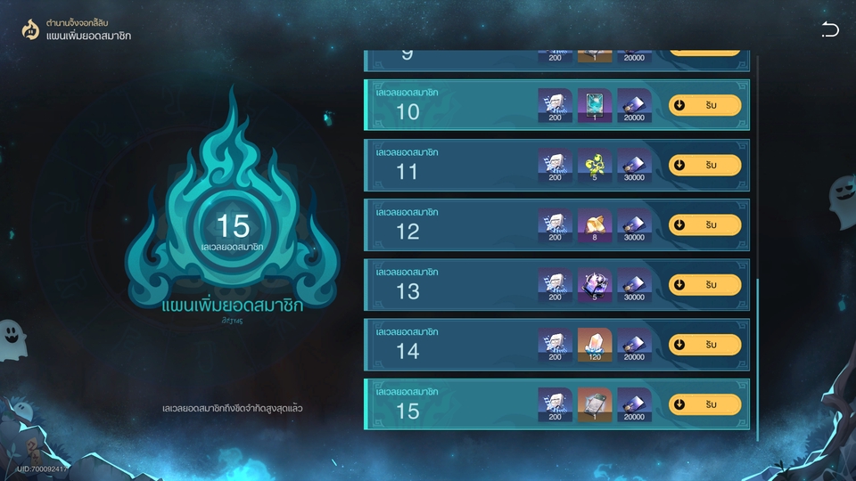 รับจ้างเล่นเกม - รับดูแลไอดี Genshin impact / honkai starrail - 10