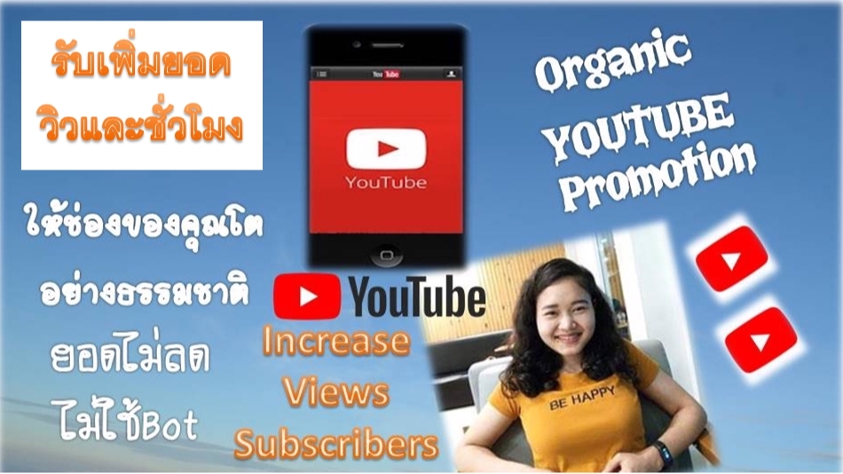 Google ads & Youtube ads - บริการเพิ่ม YouTube Views - 1