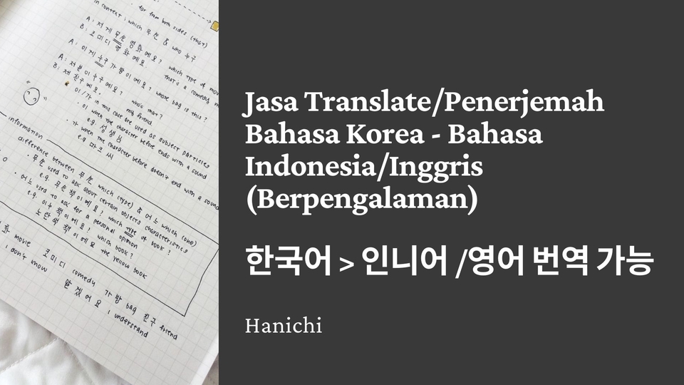 Penerjemahan - Penerjemah Bahasa / Translate (Korean - Indonesian/English) | Cepat, Tepat, dan Akurat - 1