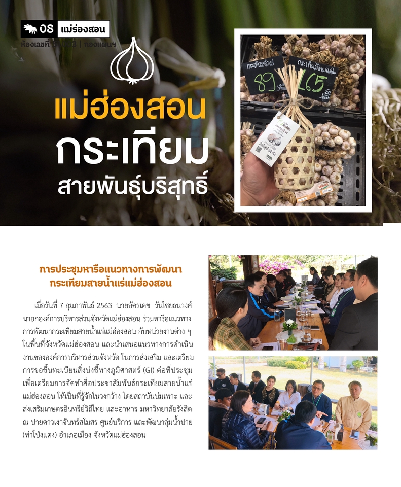 สื่อสิ่งพิมพ์และนามบัตร - ออกแบบวารสารองค์กร สิ่งพิมพ์ต่างๆ - 5