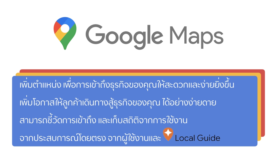 Google Map & My Business - เพิ่มการเข้าถึงธุรกิจของคุณด้วย 📍การปักหมด Google Maps & 🏡 สร้าง Google Business Profile  - 2