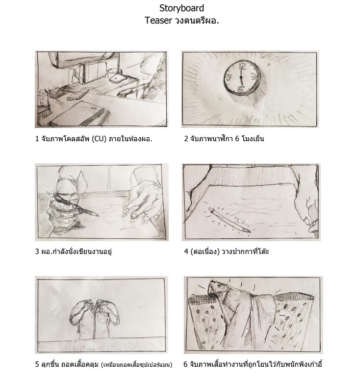 วาด/ออกแบบสตอรี่บอร์ด - บริการวาด Storyboard - 8