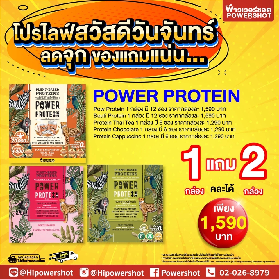 Banner โฆษณา - ออกแบบ AD Banner สำหรับสื่อโฆษณา FB , IG และสื่อต่างๆบนออนไลน์ - 21