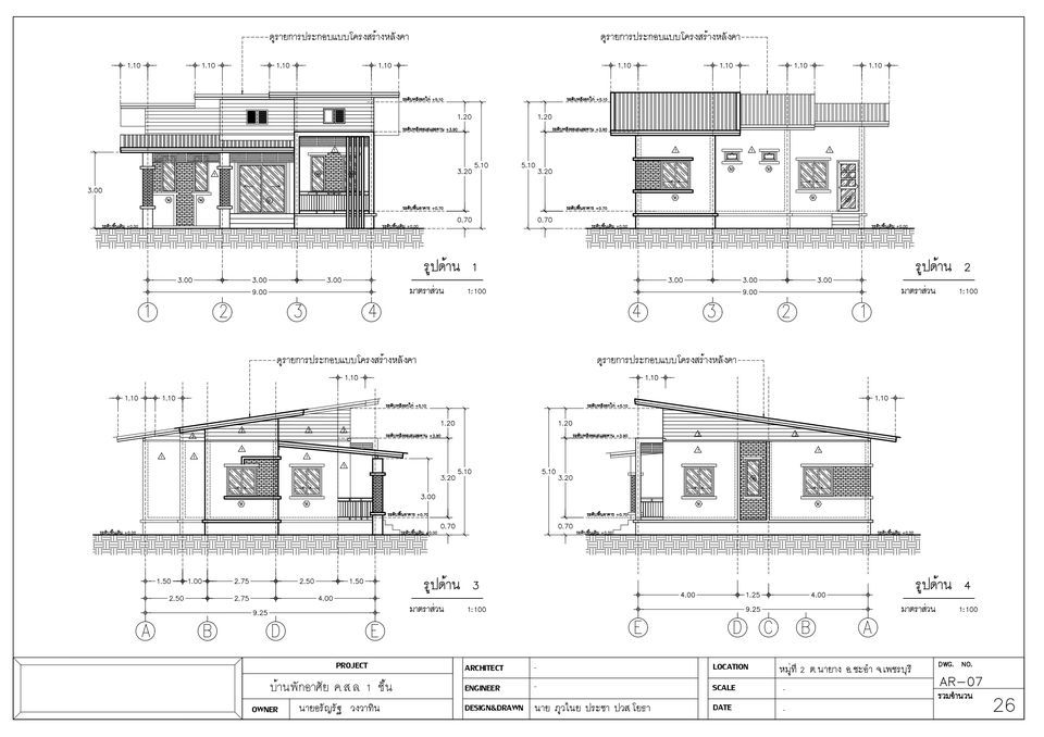 เขียนแบบวิศวกรรมและออกแบบโครงสร้าง - เขียนแบบ บ้านพักอาศัย อาคารต่างๆโดย autocad และแบบ 3D พร้อมทำ BOQ  - 13