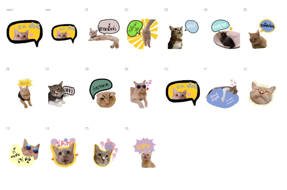 ออกแบบ LINE Sticker - รับออกแบบสติ๊กเกอร์ไลน์ บุคคล/น้องหมา/น้องแมว/บริษัทที่ต้องการสติ๊กเกอร์ของตนเอง - 5