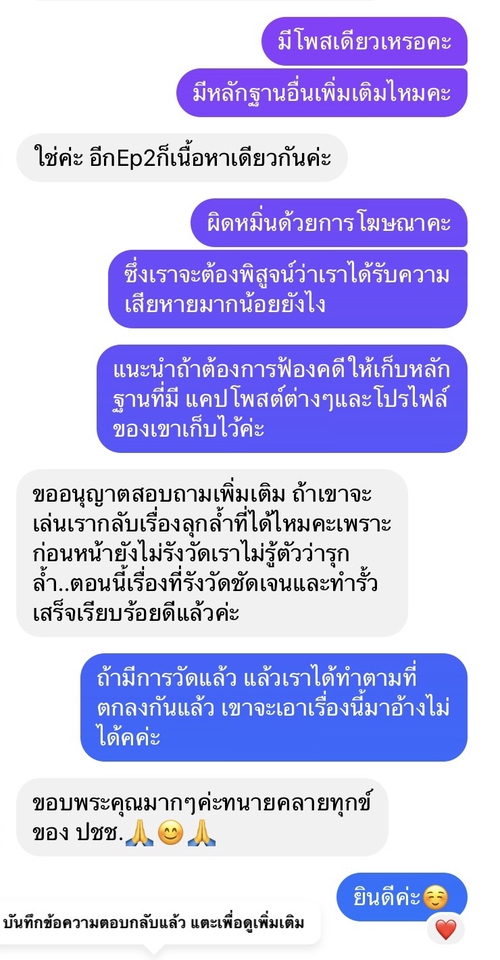 กฏหมาย - รับร่างสัญญา ตรวจสัญญา และเอกสารทางกฎหมาย - 4