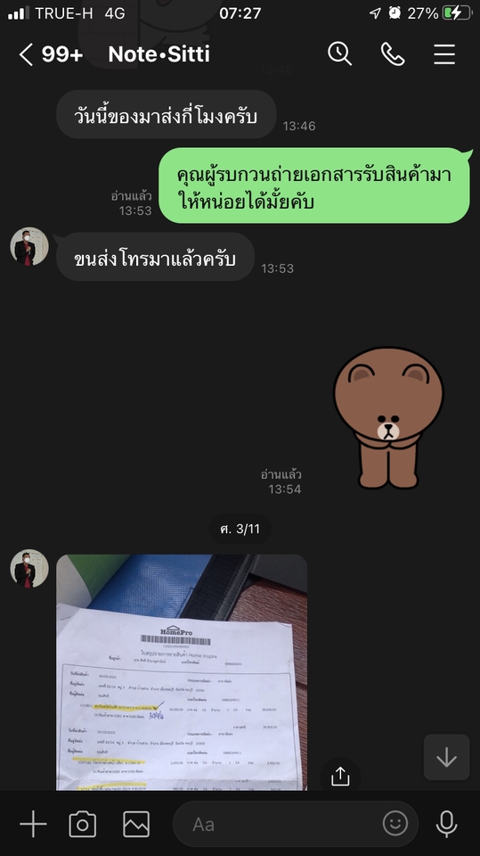 งานตอบแชทลูกค้า แอดมิน ดูแลร้านค้าออนไลน์ รับงานแอดมิน