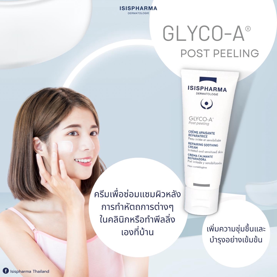 Banner โฆษณา - ออกแบบภาพโฆษณาสินค้า สื่อออนไลน์ Facebook, Instagram และ Line - 6