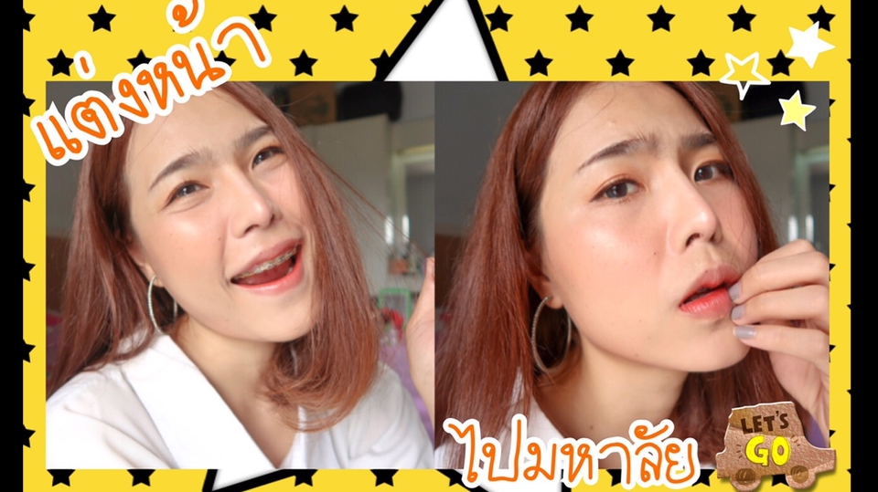 ถ่ายและตัดต่อวีดีโอ - รับตัดต่อวีดีโอแนว Beauty Blogger, Review, Vlog, Full Time&Part Time - 2