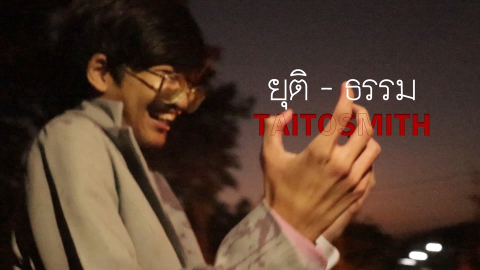 รับถ่ายวีดีโอ ตัดต่อวีดีโอโฆษณา ภาพของชายหนุ่มกำลังยิ้มและทำท่าทางขณะถ่ายทำวีดีโอ แสดงถึงการรับทำวิดีโอคุณภาพสูง บริการตัดต่อวิดีโอและถ่ายทำวิดีโอทุกรูปแบบ รับตัดต่อวิดีโอโฆษณา งานอีเว้นท์ งานแต่งงาน และถ่ายทำหนังสั้น