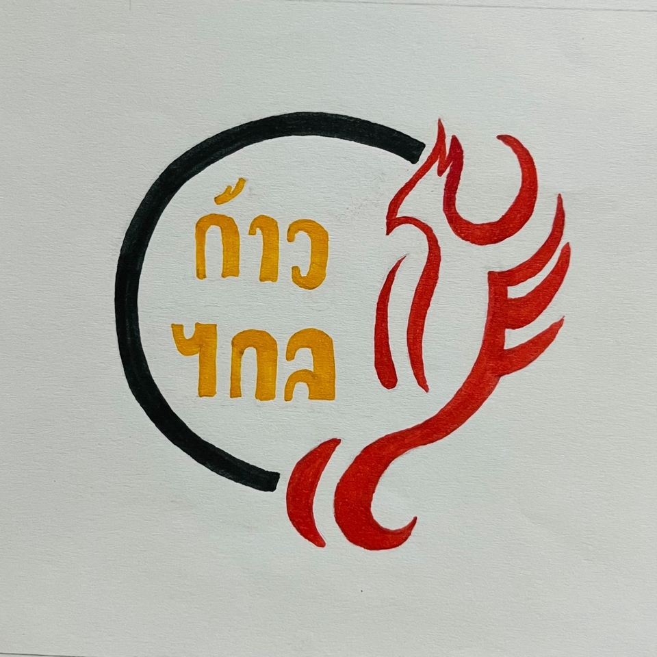 Logo - ออกแบบโลโก้ - 21