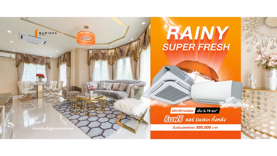 Banner โฆษณา - Banner / Content Online / ADs - 5