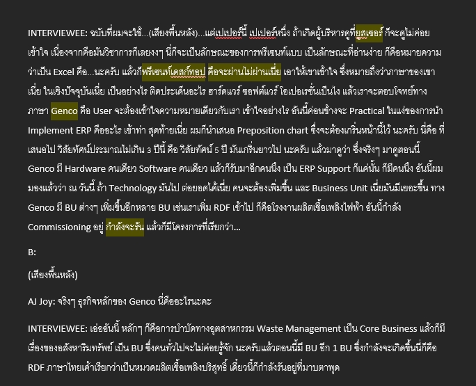 ถอดเทป - ถอดเทปภาษาไทย - อังกฤษ (TOEIC 980) - 3