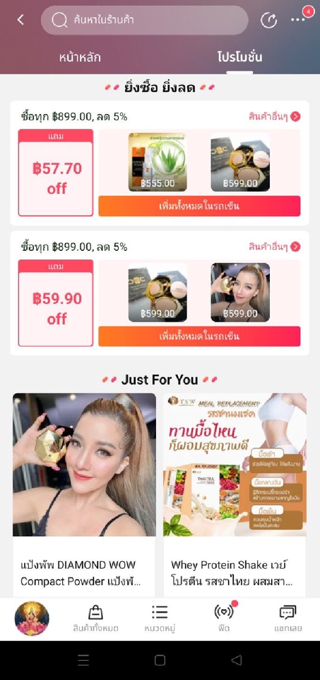 เปิดร้านค้าออนไลน์และลงสินค้า - รับลงสินค้า ตกแต่งร้านค้า Online ลงสินค้าบน Shopee/ Lazada/ TikTok shop - 8