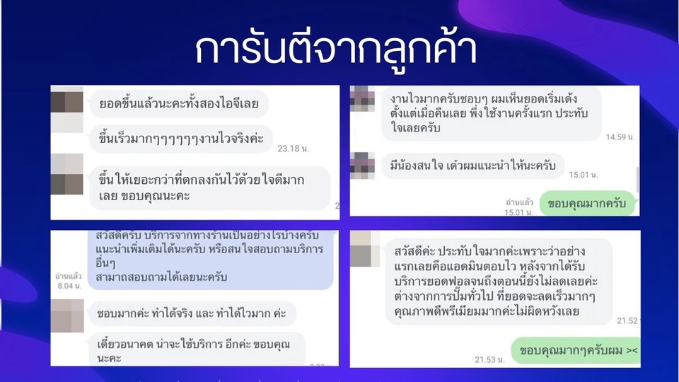 โปรโมทเพจ / เว็บ - ปั้มฟอล ปั๊มไลค์ ปั๊มติดตาม ปั๊มวิว ปั๊มฟอล [♥️งานไว ตอบเร็ว รับประกันผลงาน♥️] - 7