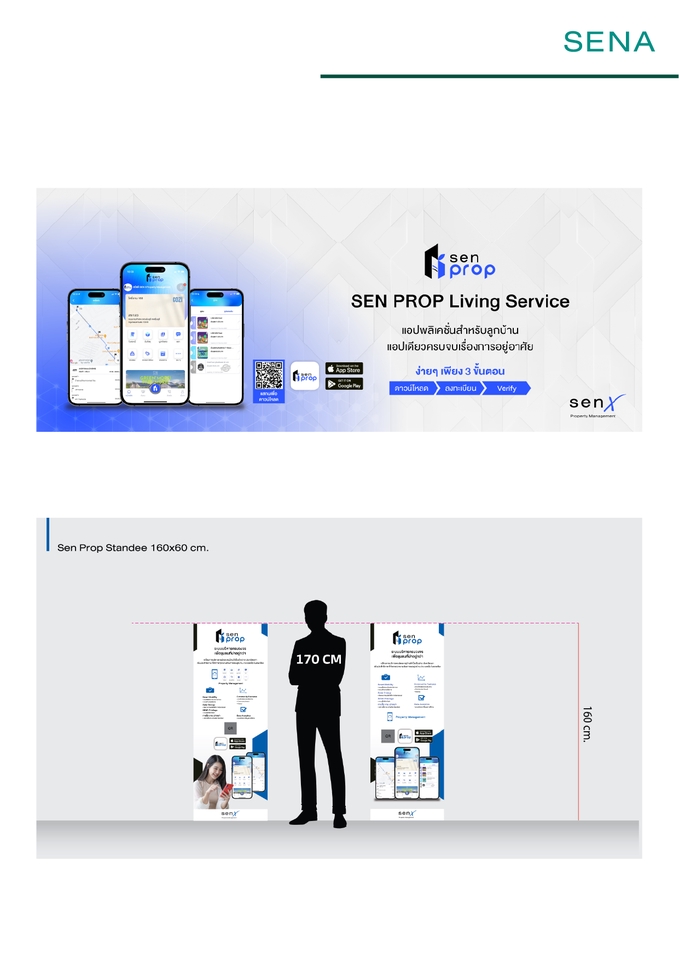 ออกแบบCIและBrand Identity Sena Prop บริการที่อยู่อาศัย