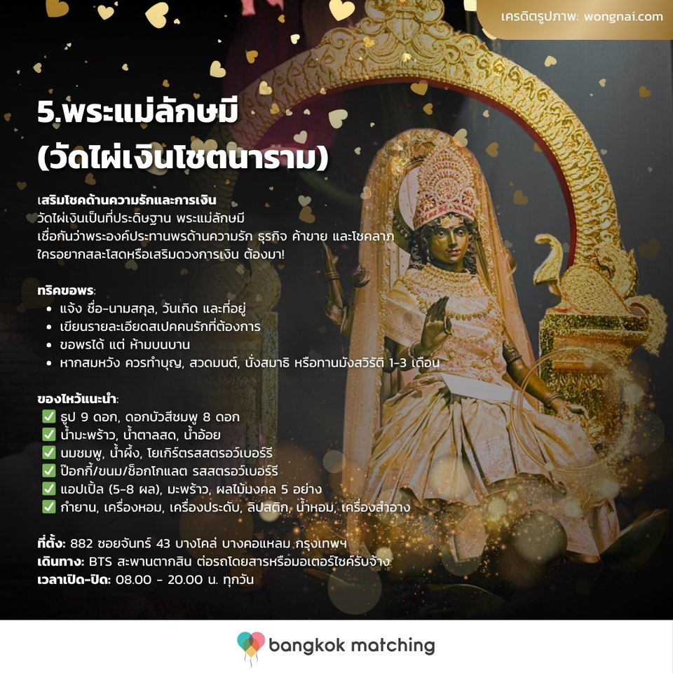 ออกแบบแบนเนอร์วัดไผ่เงินโชตนาราม เสริมดวงความรักการเงิน รับออกแบบแบนเนอร์ facebook instagram line banner website