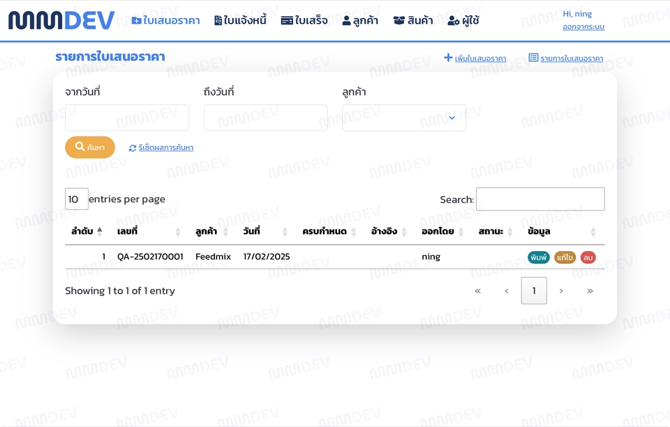 รับเขียนโปรแกรม desktop application รับทำเว็บแอพพลิเคชั่น รับงานเขียนโปรแกรม ภาษา python PHP รับจ้างเขียนโค้ด