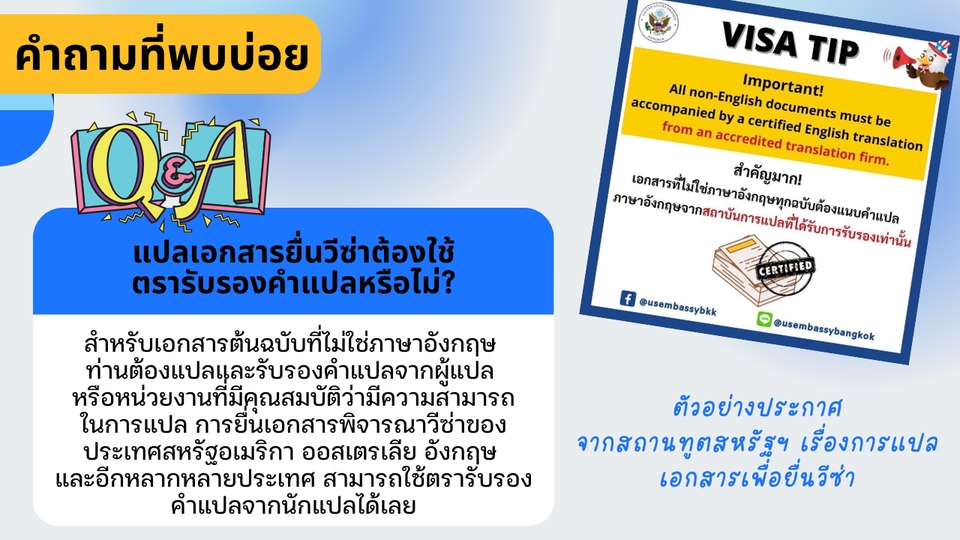 แปลภาษา - แปลเอกสารราชการไทย-อังกฤษ-ญี่ปุ่น-จีน - 7