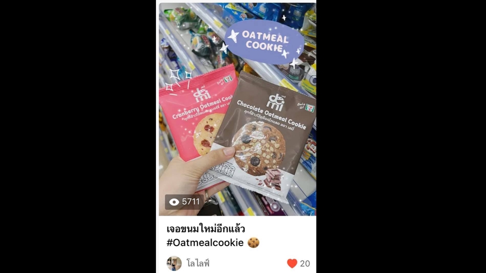 เน็ตไอดอลและบล็อกเกอร์รีวิว - รับรีวิวลง Social , Blog สินค้าสุขภาพ/สกินแคร์/อาหาร/คาเฟ่/ร้านอาหาร/โรงแรม - 7