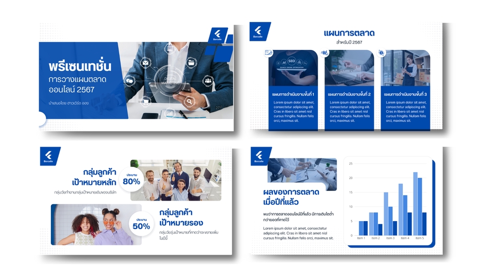 รับทำพรีเซนเทชั่น รับทำ presentation งานนำเสนอ งานวิชาการ สไลด์ แผนธุรกิจ สมัครเรียน บริการรับทำ presentation ทำ PPT พรีเซนต์