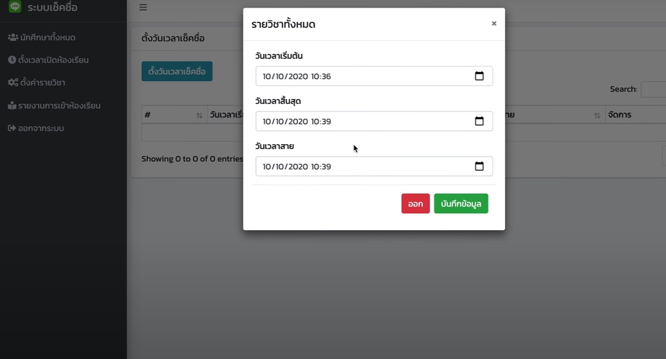 รับทำเว็บไซต์ ขายของออนไลน์ สร้างเว็บขายของ e-commerce