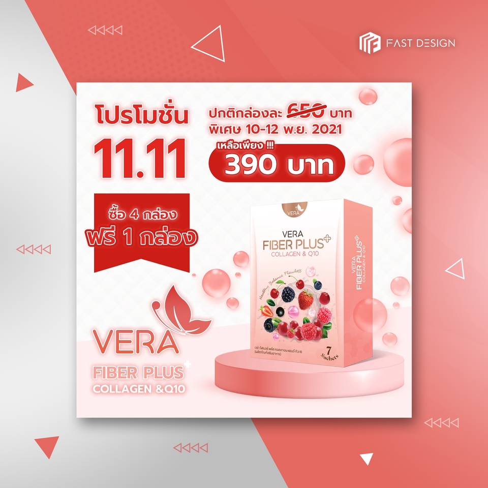 Banner โฆษณา - รับออกแบบภาพโฆษณา แบนเนอร์ ภาพโปรโมทสินค้าและบริการ  - 9