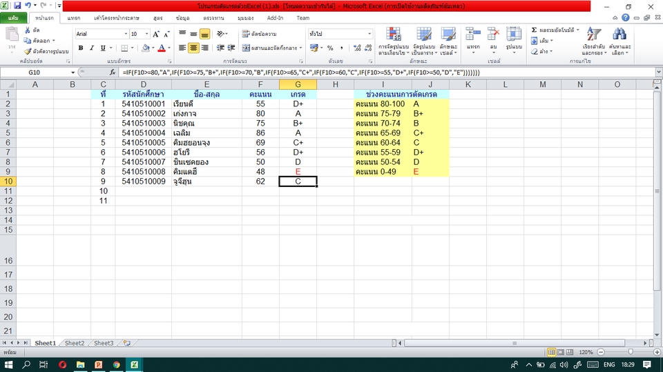 พิมพ์งาน และคีย์ข้อมูล - รับพิมพ์งาน หาข้อมูล word, powerpoint, excel รับงานด่วน - 7