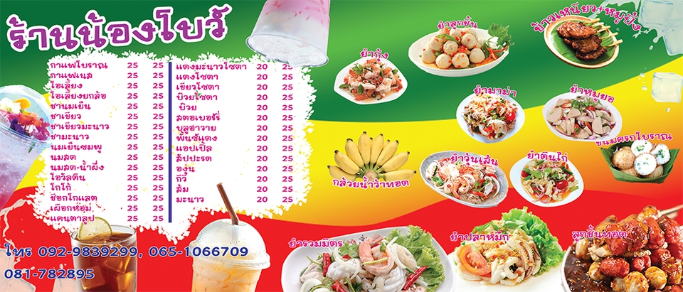 สื่อสิ่งพิมพ์และนามบัตร - รับออกแบบสื่อสิ่งพิมพ์ ป้ายไวนิล เมนูอาหาร-เครื่องดื่ม - 7