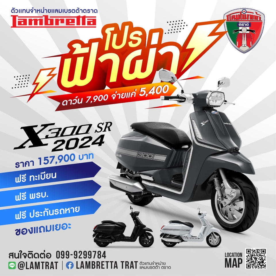 Banner โฆษณา - ออกแบบสื่อออนไลน์ - 21