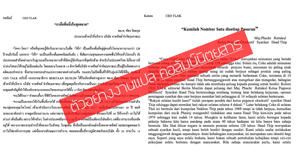 แปลภาษา - แปล มาเลเซีย ⬌ ไทย | อินโดนีเซีย ⬌ ไทย | อังกฤษ ⬌ อินโดนีเซีย - 5