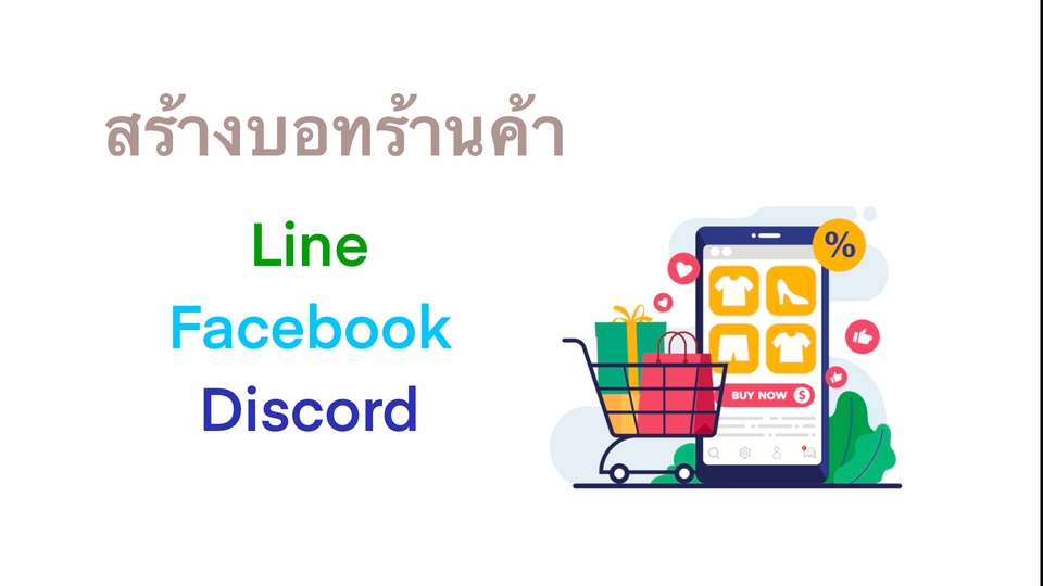 Chatbot - สร้างแชทบอทด้วย Ai by Penguindev - 1