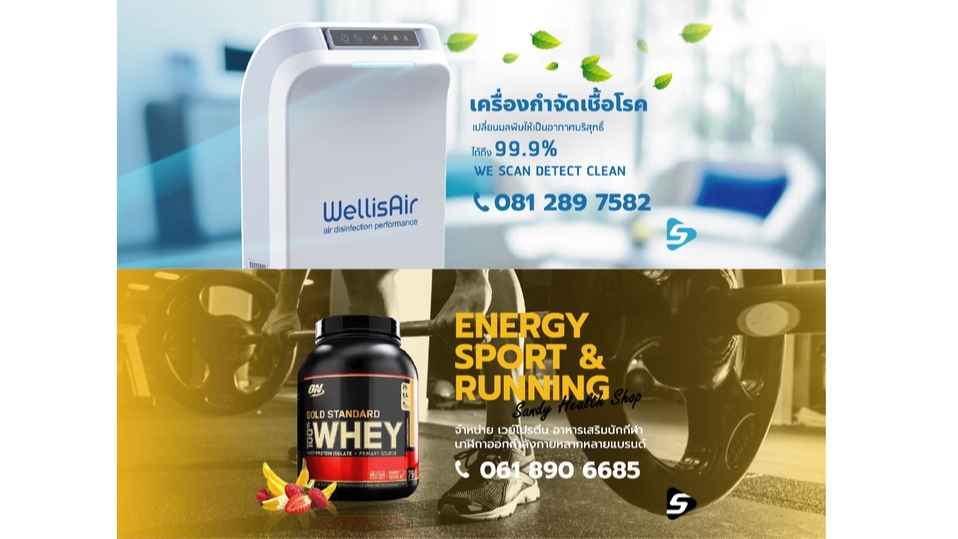 Banner โฆษณา - รับออกแบบสื่อโฆษณาทุกรูปแบบทั้งออนไลน์และออฟไลน์ - 6
