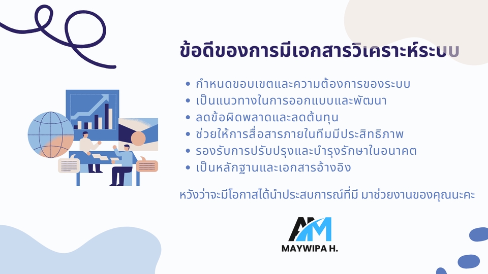 วิเคราะห์ข้อมูลสถิติ SPSS รับวิเคราะห์ข้อมูล บริการวิเคราะห์ดาต้า สร้าง Dashboard