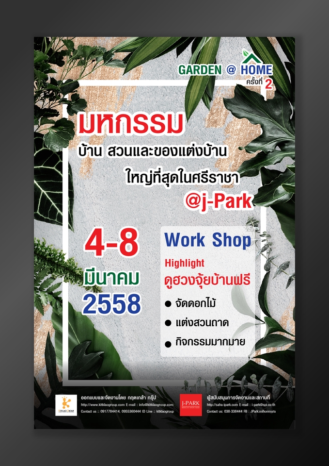 สื่อสิ่งพิมพ์และนามบัตร - นามบัตร โปสเตอร์ ป้ายต่างๆ สื่อสิ่งพิมพ์ทุกชนิด - 20