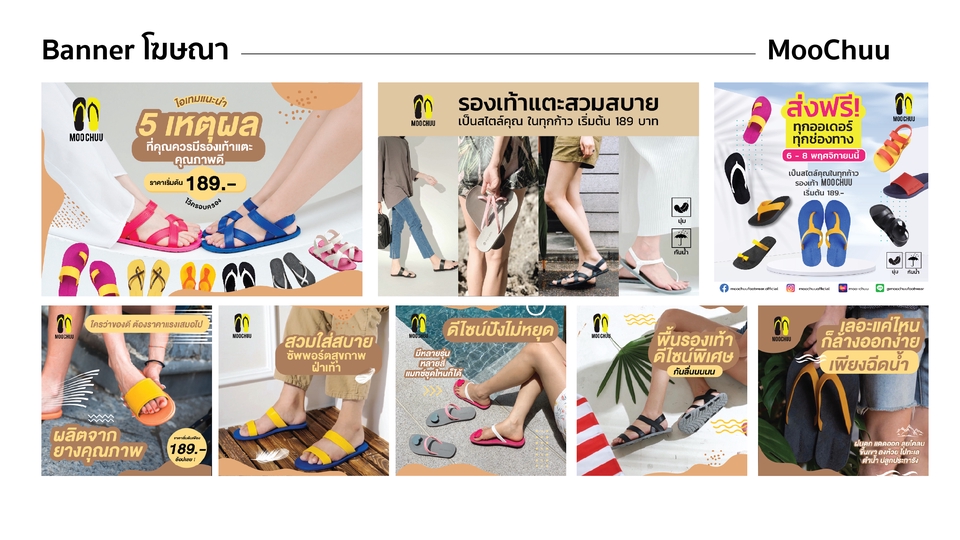 Banner โฆษณา - ออกแบบสื่อโฆษณาออนไลน์ Ads l Online l Website l Social IG FB LINE TIKTOK - 16