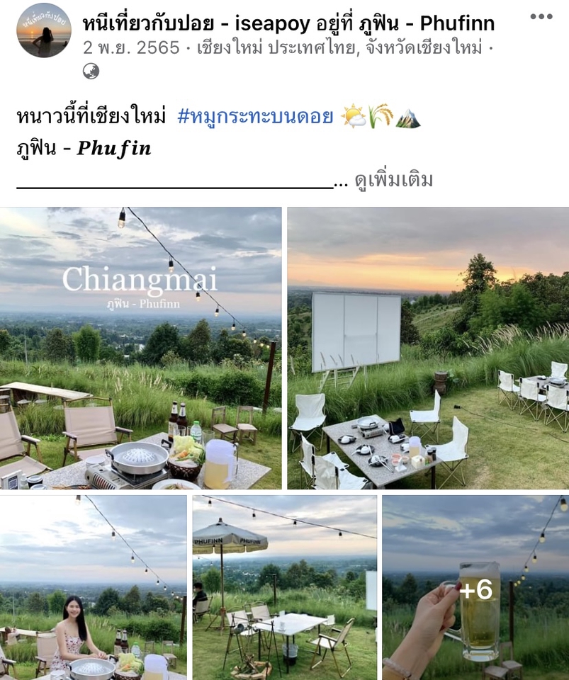วางแพลนเที่ยว - รับรีวิวสถานที่เที่ยว ที่พัก คาเฟ่ ร้านอาหาร และผลิตภัณฑ์ทั่วประเทศไทย - 5