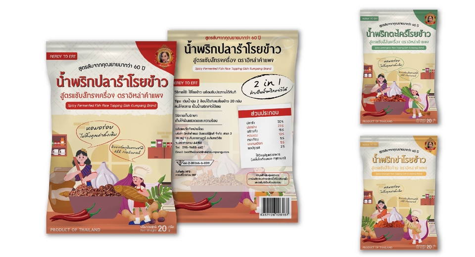 ออกแบบแพคเกจจิ้ง อาหารเสริม 2 in 1 พริกไทยดำ พริกไทยขาว สำหรับบรรจุภัณฑ์ อาหารเสริม